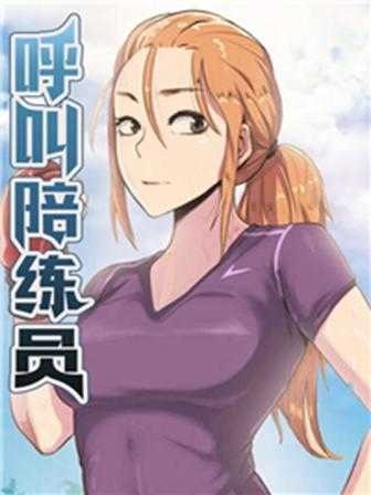 禁漫天堂漫画免费韩漫精选